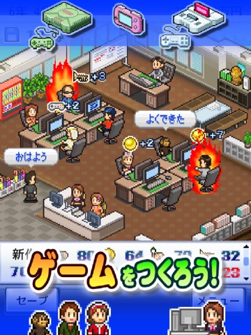 ゲーム発展国+++のおすすめ画像2