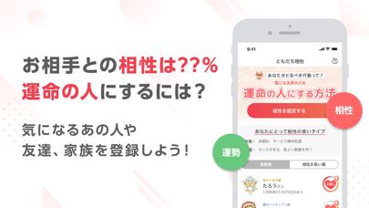 ゲッターズ飯田の占い -当たると話題の占いで2024年を鑑定スクリーンショット