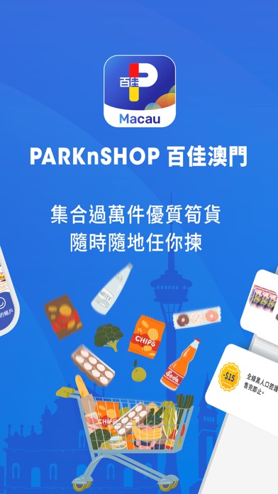 PARKnSHOP Macau Screenshot