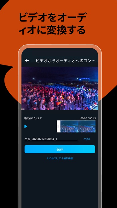 音楽編集アプリ: 音声加工、動画MP3変換器、着信音メーカーのおすすめ画像5