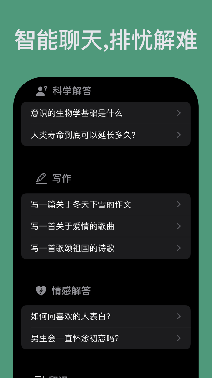 Chat Master-AI chat writing