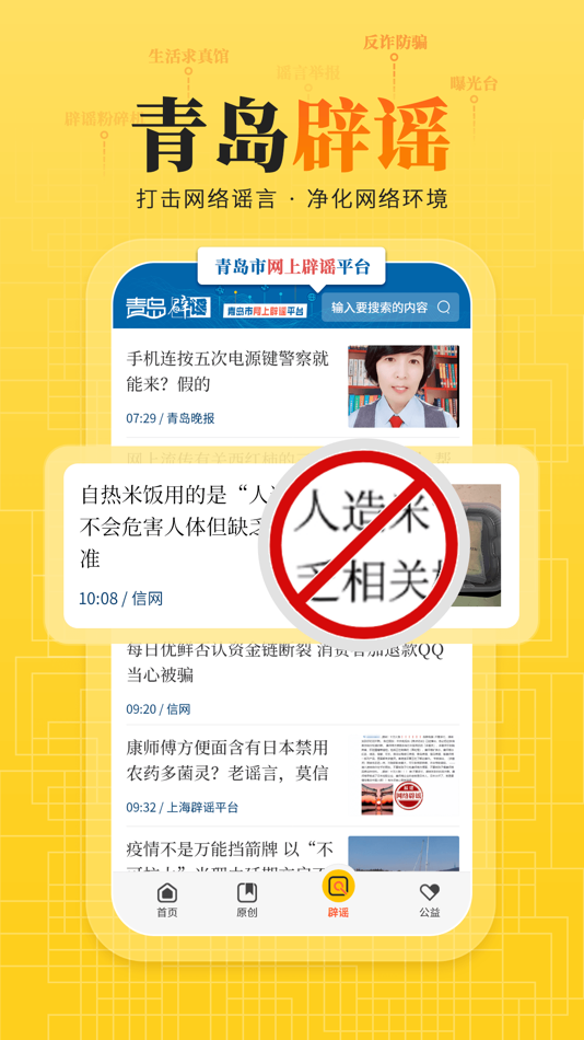 #3. 信号新闻-信网 (iOS) 由: 信网