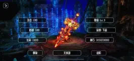 Game screenshot 修仙模拟器 - 单机文字游戏文字修仙武侠单机版 apk