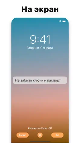 Game screenshot Заметки на Экран Блокировки apk