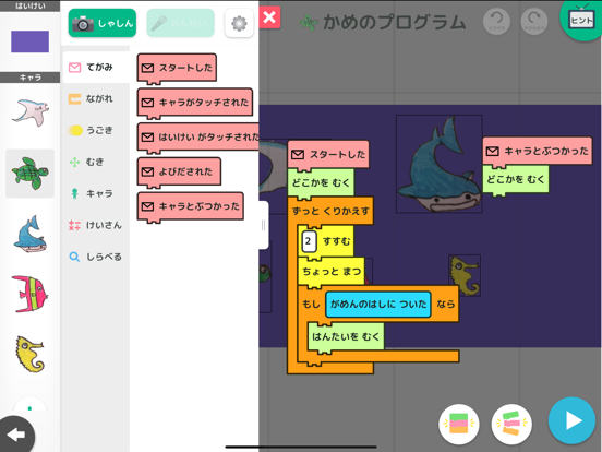 プログラミングゼミ【低学年から使えるプログラミングアプリ】のおすすめ画像7