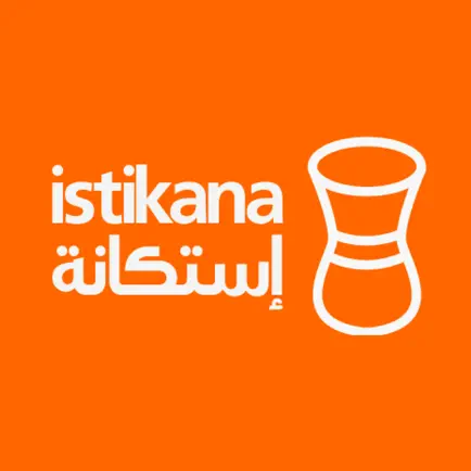 Istikana: Arabic Cinema Cheats