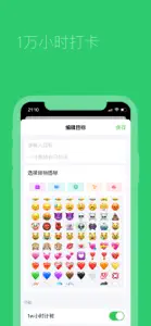 核桃目标-长期目标过程管理工具 screenshot #4 for iPhone