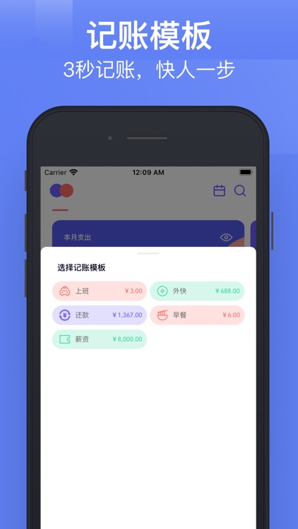 图图记账-简洁优雅的记账工具 screenshot-9