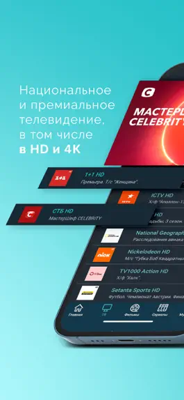 Game screenshot SWEET.TV hack