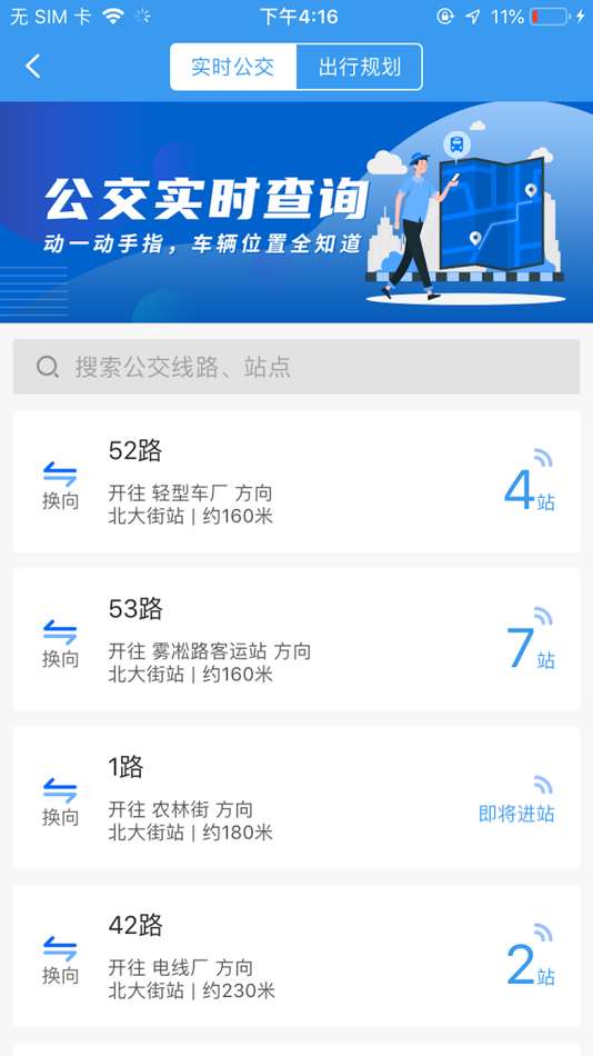 #2. 吉林行 (iOS) 由: Futurefleet