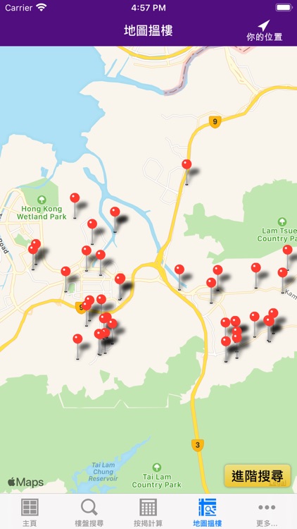 宜家置業 - 專營村屋 screenshot-3