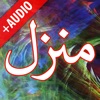 Manzil + Audio (Offline) Dua icon