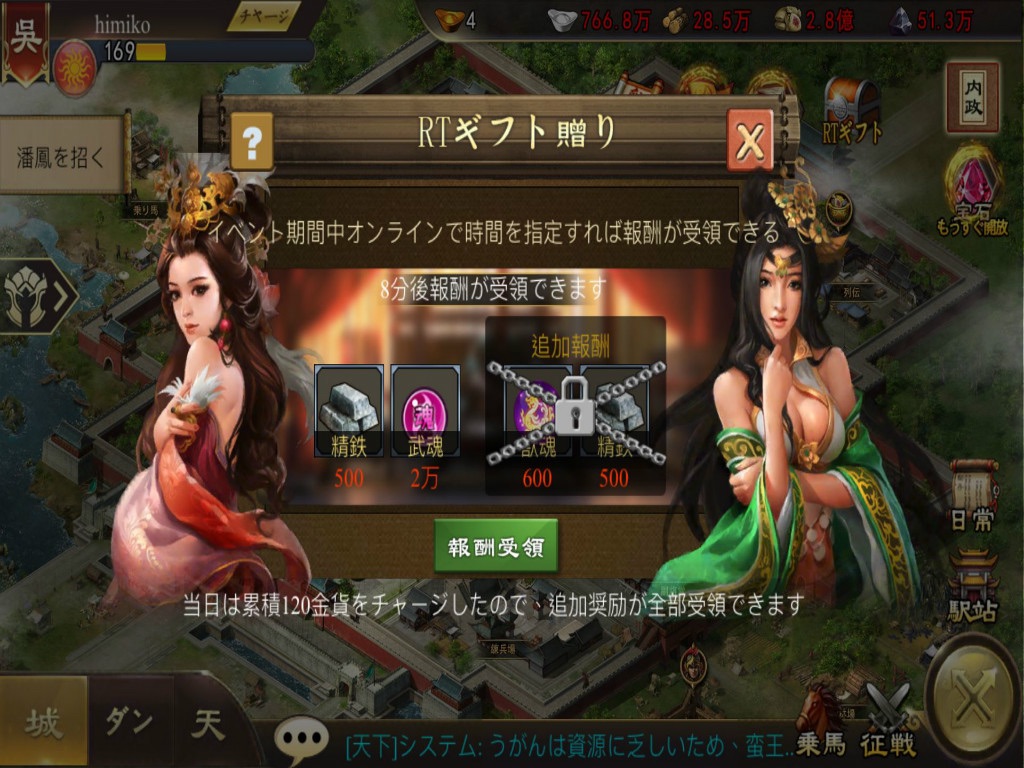 戦・三国志バトル screenshot 4