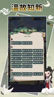 How to cancel & delete chinese idiom game - 成語高手 4