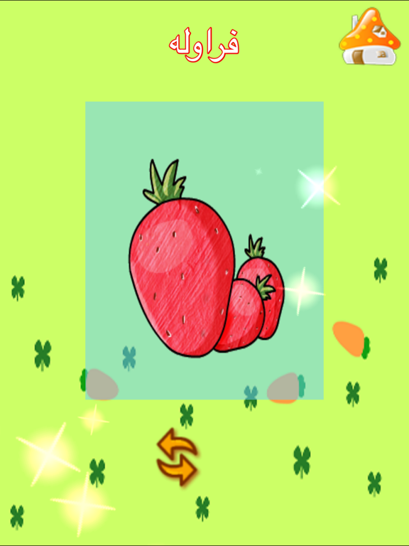 Screenshot #6 pour تعلم اسماء الفواكه والخضروات