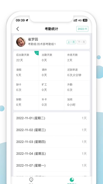 Yi点 screenshot-5