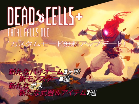 Dead Cells+のおすすめ画像9