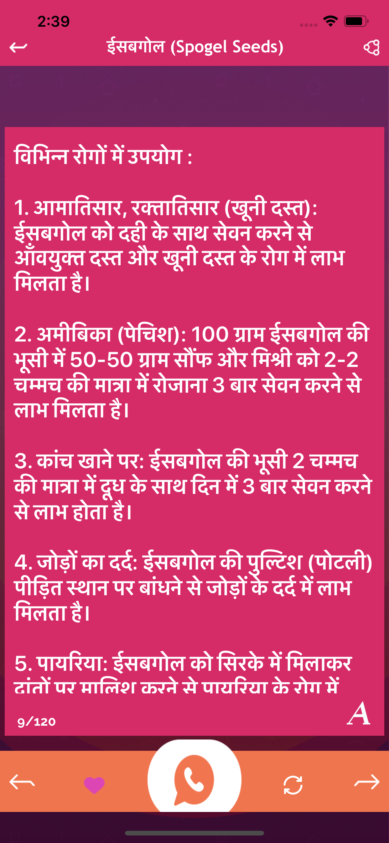 Jadi Butiya Health Tips Hindi