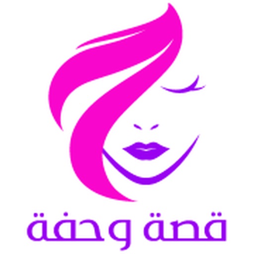 قصة وحفة المدير