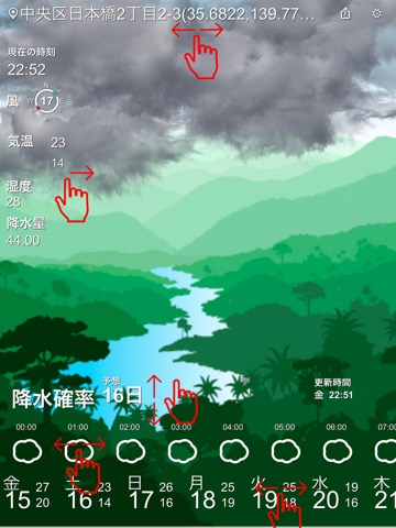 グローバルレーダー気象 - 天気予報アプリのおすすめ画像5