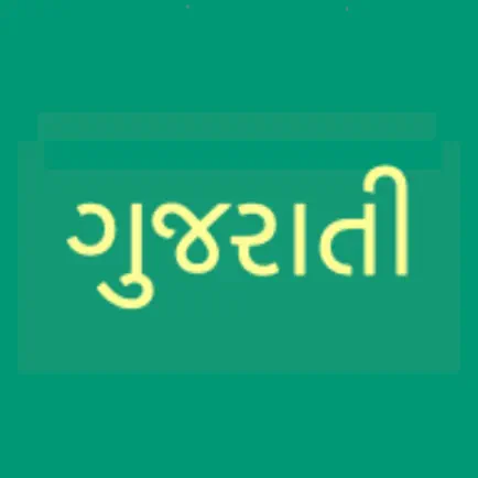 Gujarati Alphabet! Читы