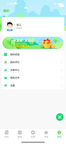 Game screenshot 多多评价树 hack