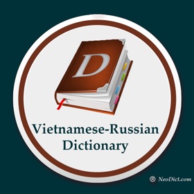 스크린샷 (5) Vietnamese-Russian Dictionary