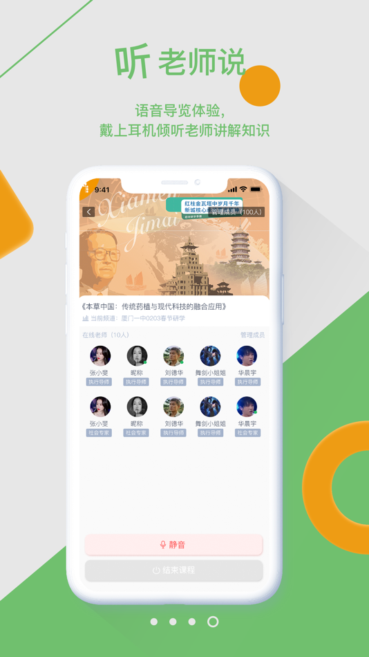 #4. 齐物志学生端 (iOS) بواسطة: Xiamen Qiwusheyanxue Education Technology Co., Ltd.
