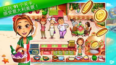 美味餐廳-艾蜜莉的瓶中信 screenshot 1