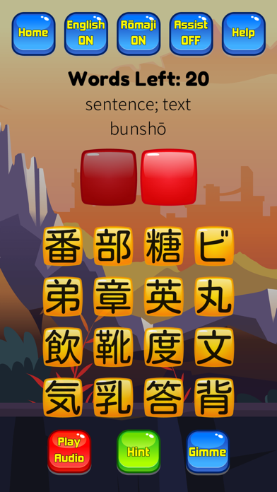 Japanese Vocab Hero JLPT Screenshot
