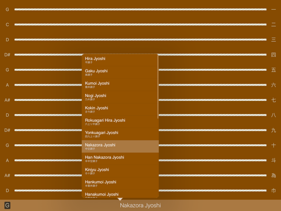 KotoTunings iPad screenshot 4 - Music app