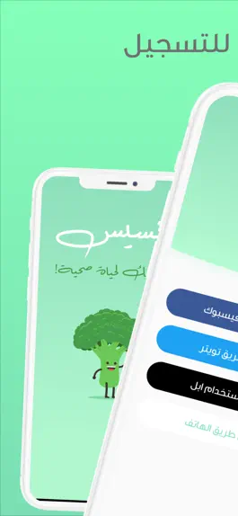 Game screenshot تخسيس mod apk