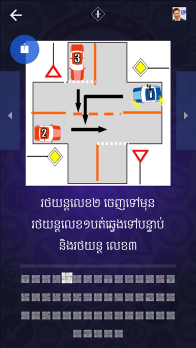Cambodia Driving Rules Screenshot