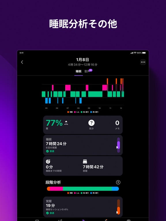 Pillow: Sleep Trackerのおすすめ画像3