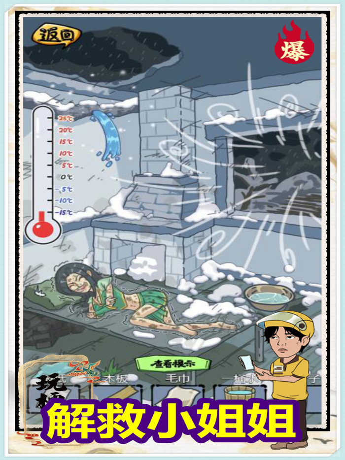 全民汉字王文字脑洞汉字王者！