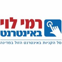 רמי לוי לעסקים