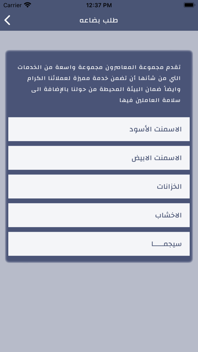 Al-Moasron - المعاصرون Screenshot