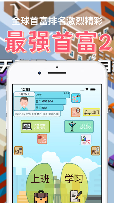 Top Rich 2 - Life Simulator