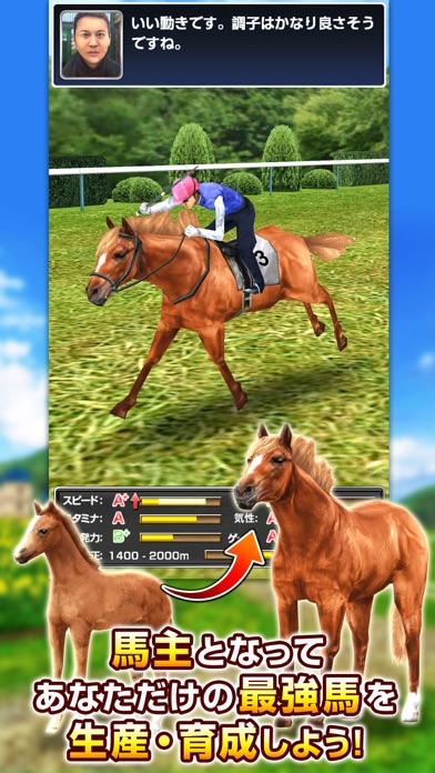 ダービーインパクト 競馬ゲーム screenshot1