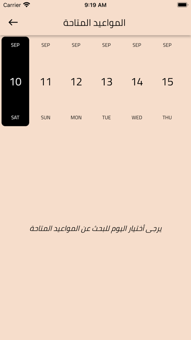 nouf Rawi Screenshot