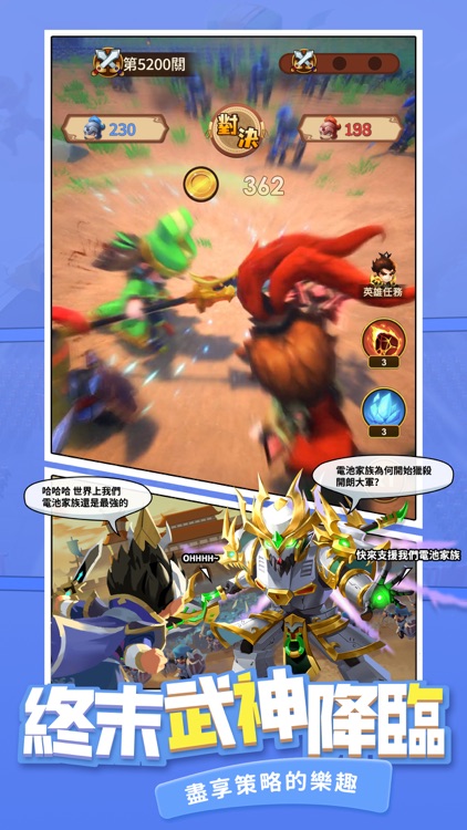 迷你軍團 screenshot-4