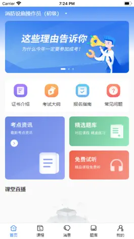 Game screenshot 职引力 hack