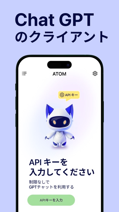 ATOM: GPT Client & AI Chat Botのおすすめ画像1