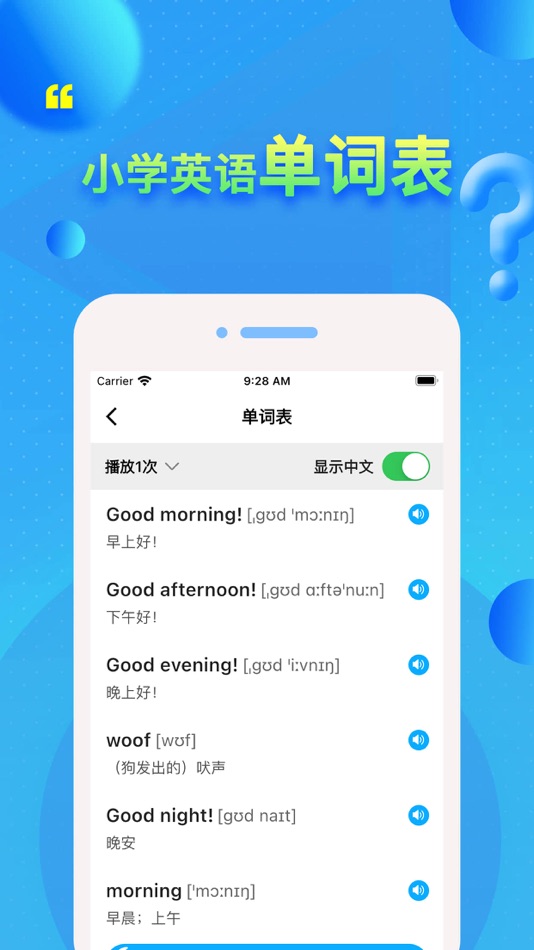 #4. 苏教版英语 - 译林小学英语同步点读机 (iOS) بواسطة: 凡 吕