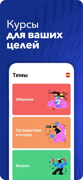 Game screenshot Испанский язык с нуля apk