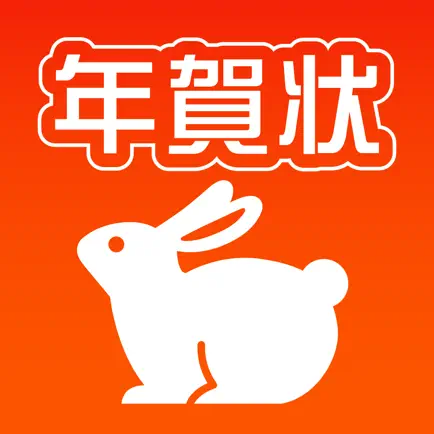 年賀状 2023 スマホで写真年賀状 アプリで年賀状作成 Cheats