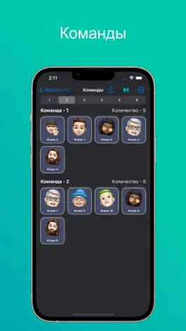 Game screenshot Random Pro | Сделай выбор apk