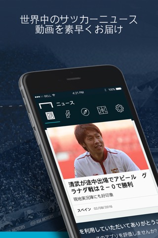 GOAL - Football News & Scoresのおすすめ画像1