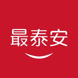 最泰安