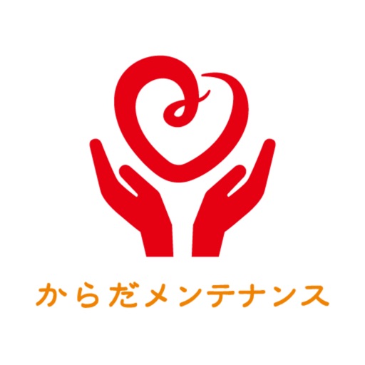 からだメンテナンス公式アプリ icon